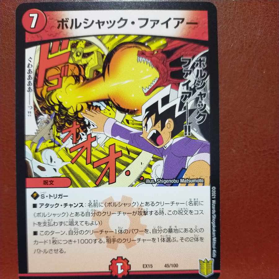 etf981 set discount borshak fire 45/100