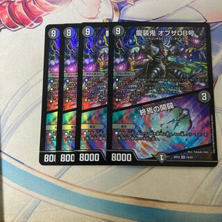 Ryuso Oni of the 08｜Openings of the End SR 18/25