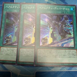 Ursarctic Departure Super Rare JP036