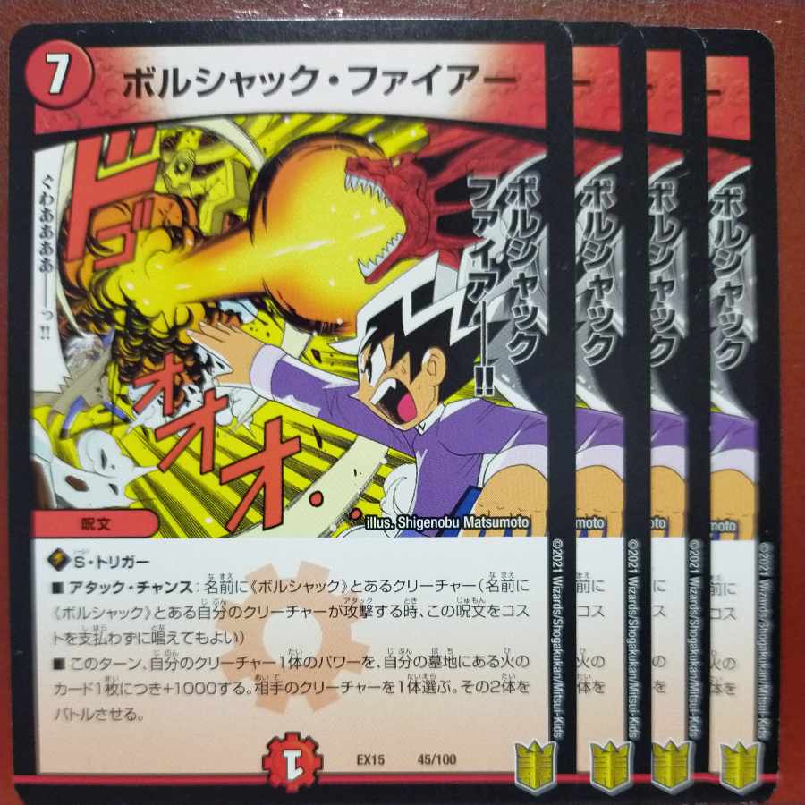 etf982-984 set discount borshak fire 45/100