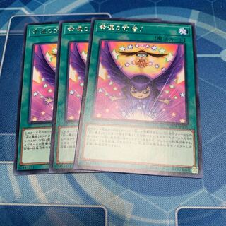 遊戯王 幸運の前借り レア 字レア 3枚 CP19-JP025（遊戯王