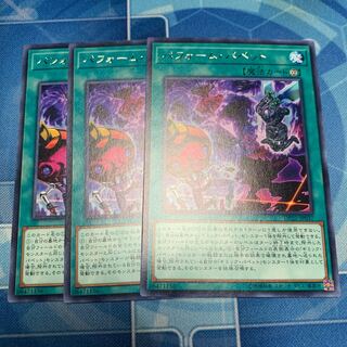 Perform Puppet Rare JP037