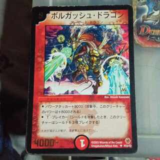 Set Discount Promo Bolgash Dragon (foil stamped) U P23/*