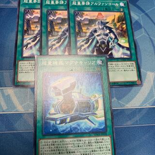 Super Quantal Alphancall Appeal Normal JP056, etc.