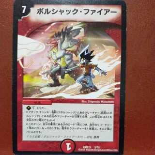 etf987-988 set discount borshak fire 5/70