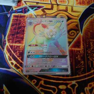 アローラペルシアン　HR SM11α