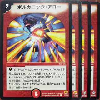 etf989 set discount Volcanic Arrows C 51/55 1枚