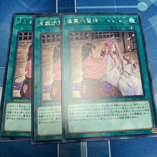 Faihua Yorai Tan - Unknown Fire Language Rare JP063