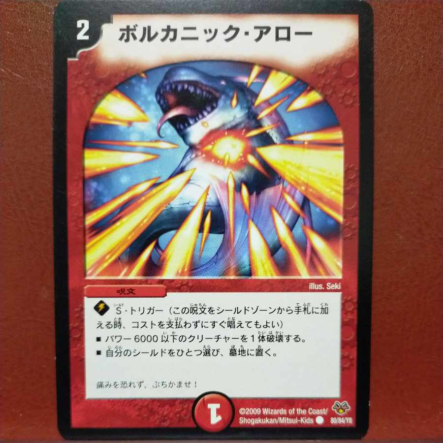 etf990 set discount Volcanic Arrows C 80/84/Y8