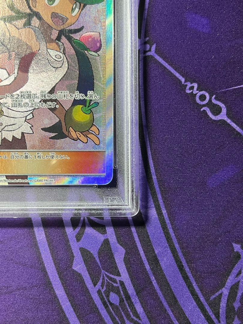 PSA10 マオ SR