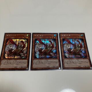 Special Price] Ghost Ogre & Snow Rabbit Secret Rare 3-Card Set