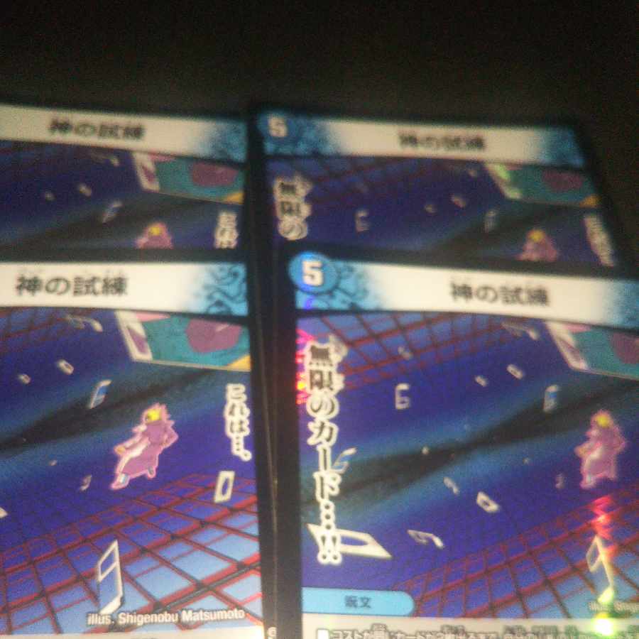 Trial of God VR 14/100