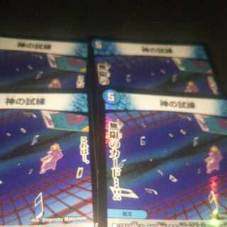 Trial of God VR 14/100