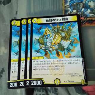 Set Discount The Forceful Checkpoint Defense Terra U 33/95 Set of 4