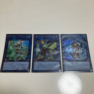 召命の神弓-アポロウーサ　ヴァレルソード・ドラゴン　I：Pマスカレーナ　ウルトラレア