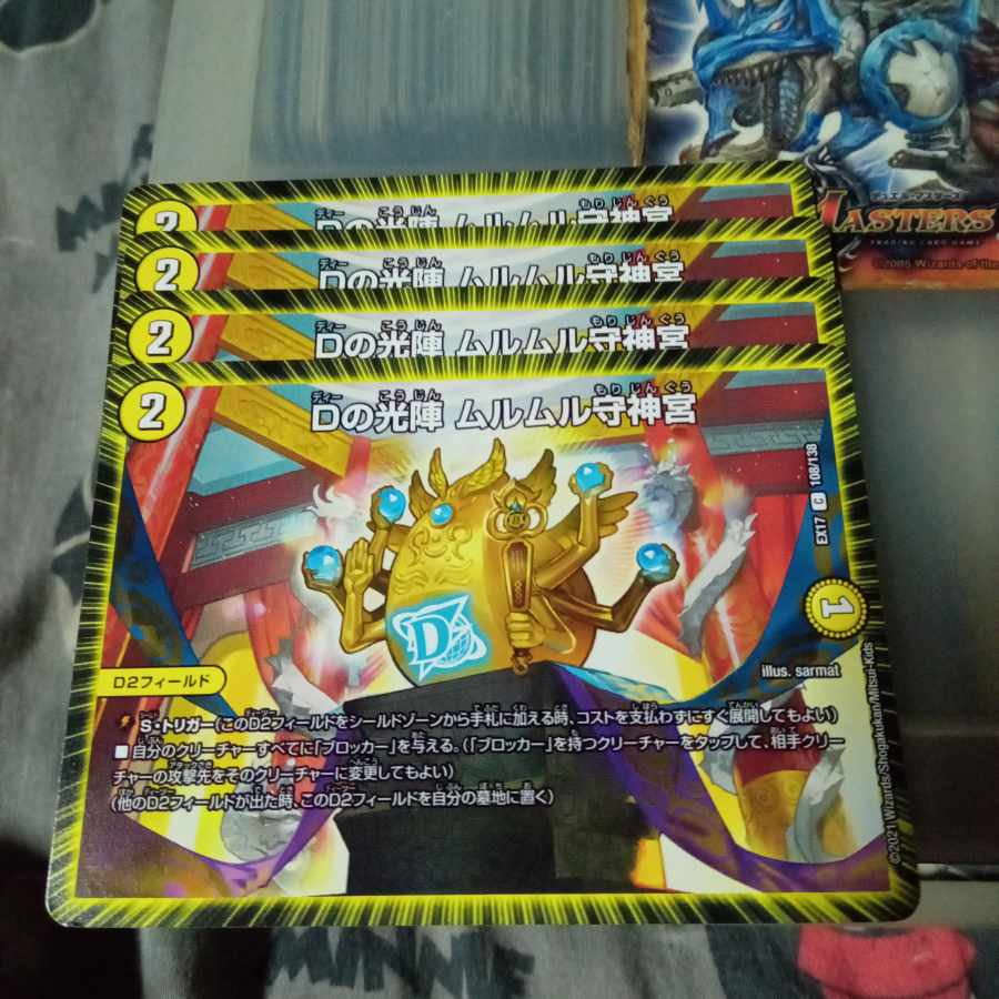 Set Discount D no Koujin Murumuru Mamoru Jingu C 108/138 Set of 4