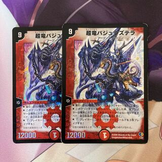 Überdragon Bajula Zutera 1/27