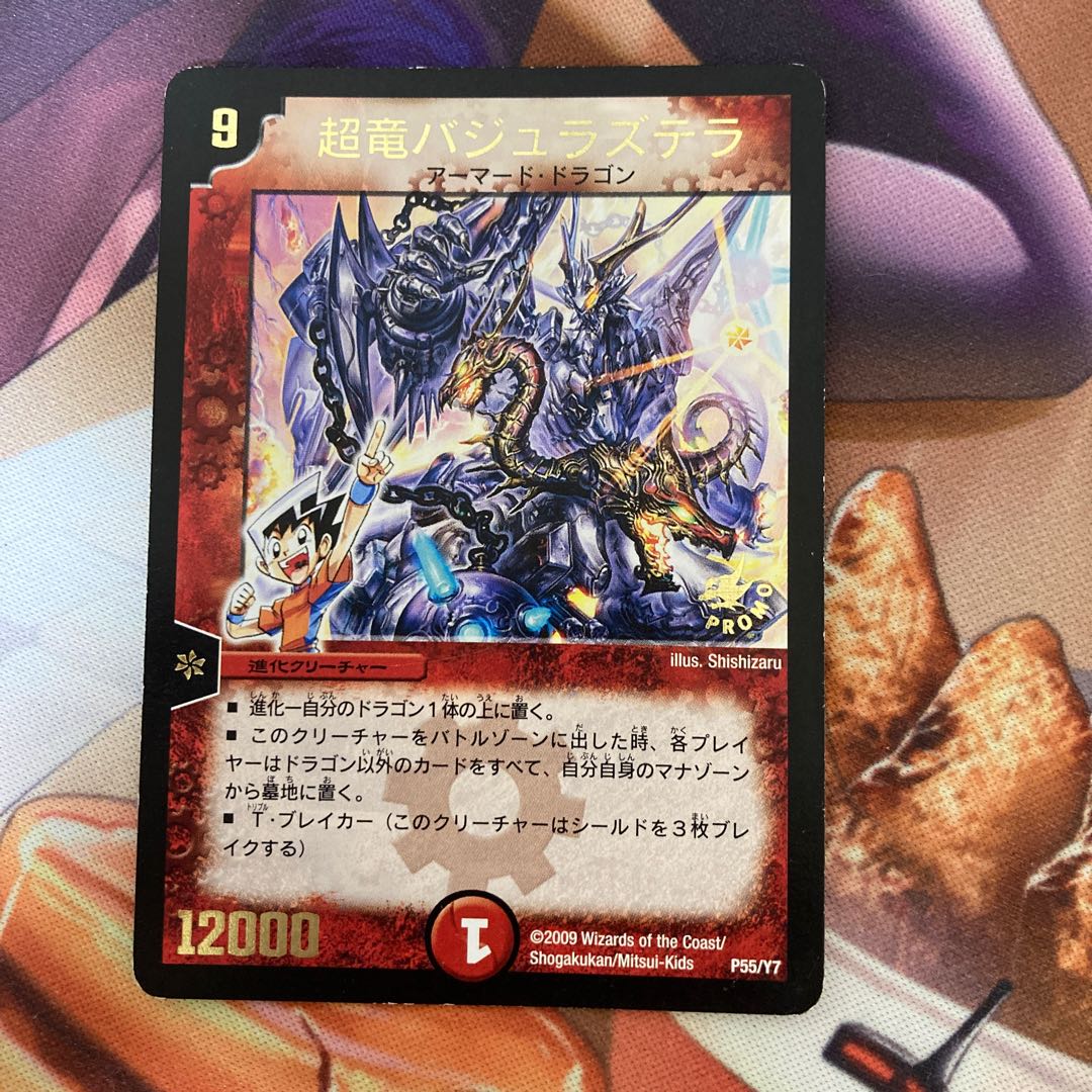 Überdragon Bajula Zutera (foil stamping) P55/Y7