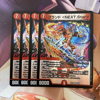 Brand <NEXT.Star> VR 10/68