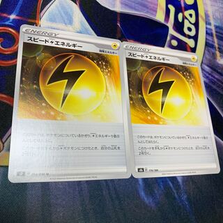 D Special Price】Speed LightningLightningEnergy 174/184