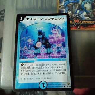 Set Discount Siren Concerto U 48/110