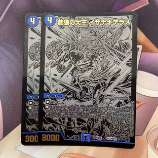 Isa Winona Terrace, the Great King of the Blue Wolves