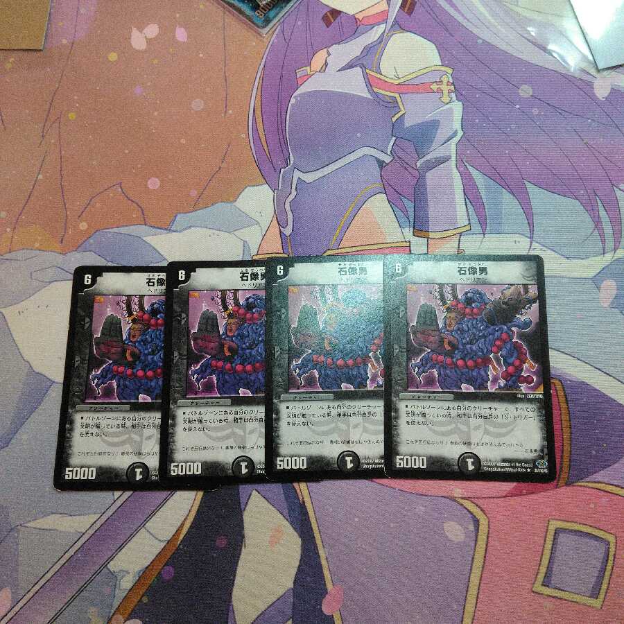 石像男 4枚セット