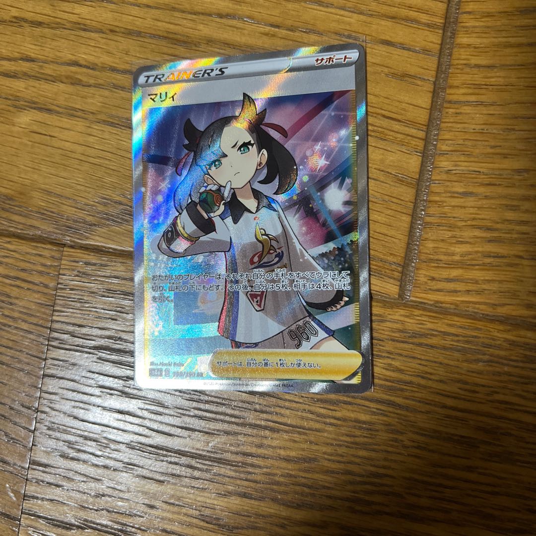 Marnie SR Shiny Star V Shiny Marnie SR 198/190