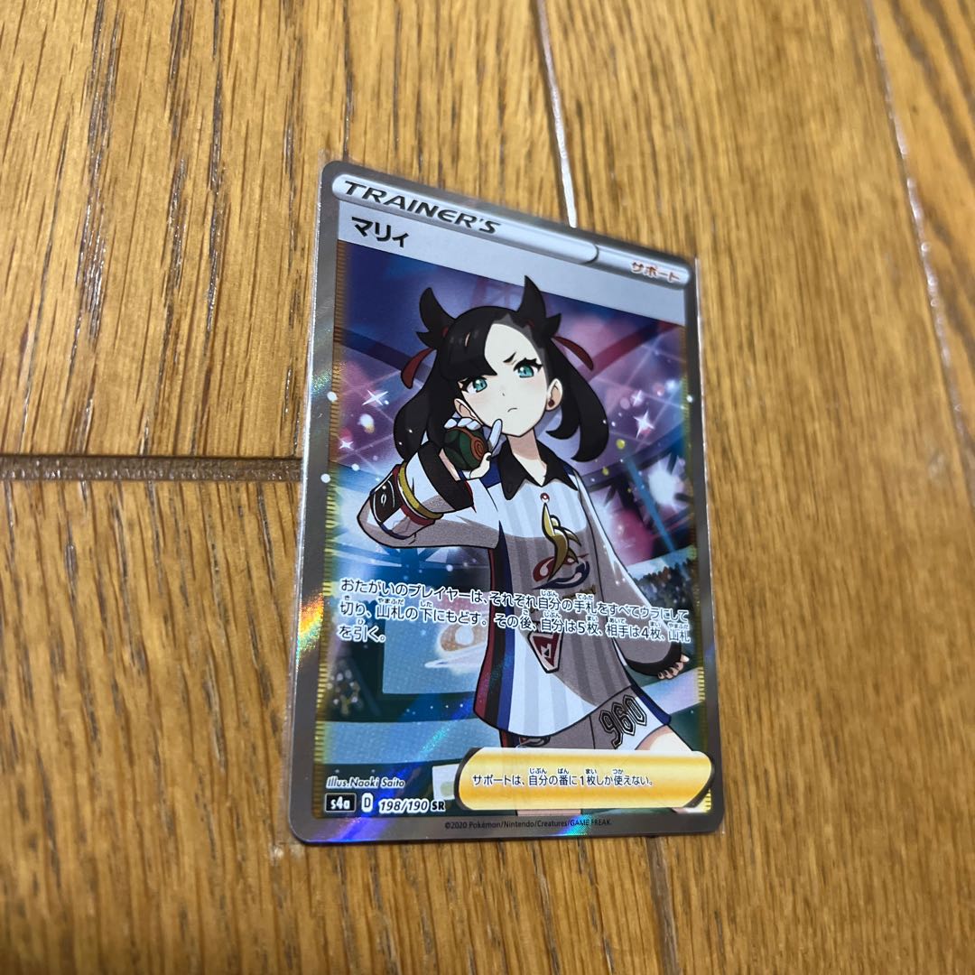 Marnie SR Shiny Star V Shiny Marnie SR 198/190