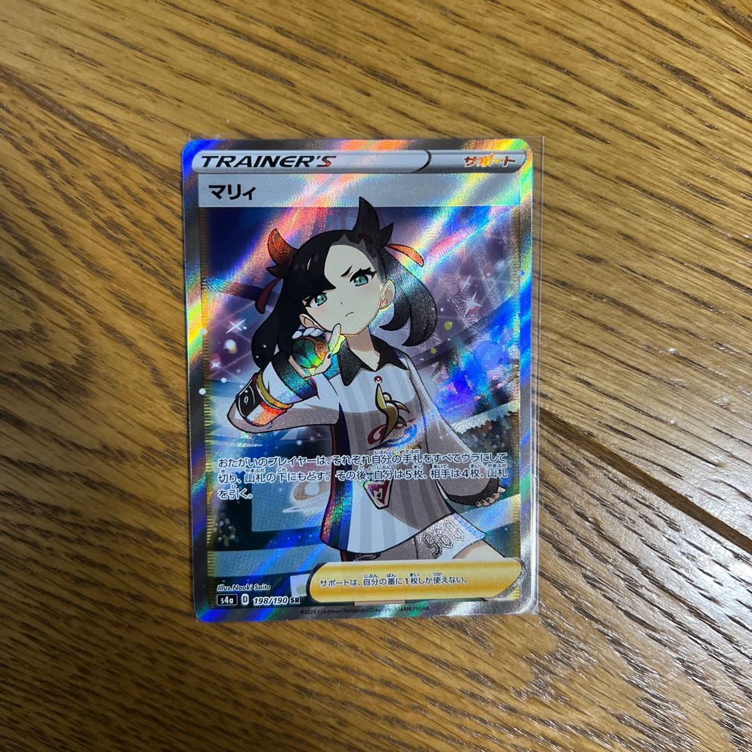 Marnie SR Shiny Star V Shiny Marnie SR 198/190