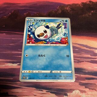 Oshawott Promo