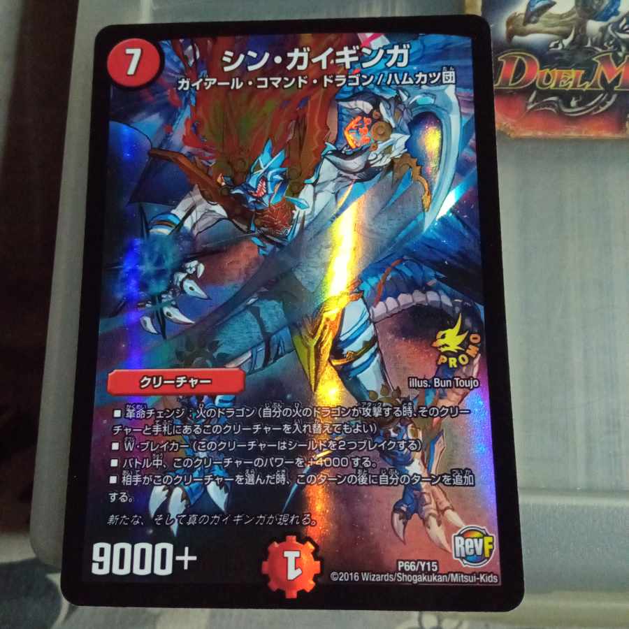 Set Discount Shin Gai Ginga P66/Y15