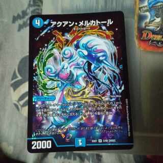 Set discount - Mercator SR 2/80 [2002].