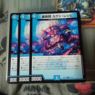 Set Discount Urazan Hide Kakushi Recipe C 87/110 Set of 3