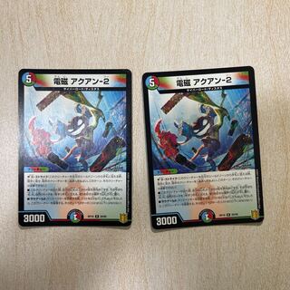 Electromagnetic --2 R 29/95