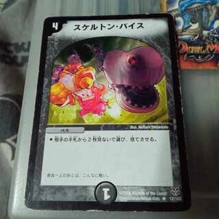 セット割引  スケルトン・バイス R 12/102 1枚