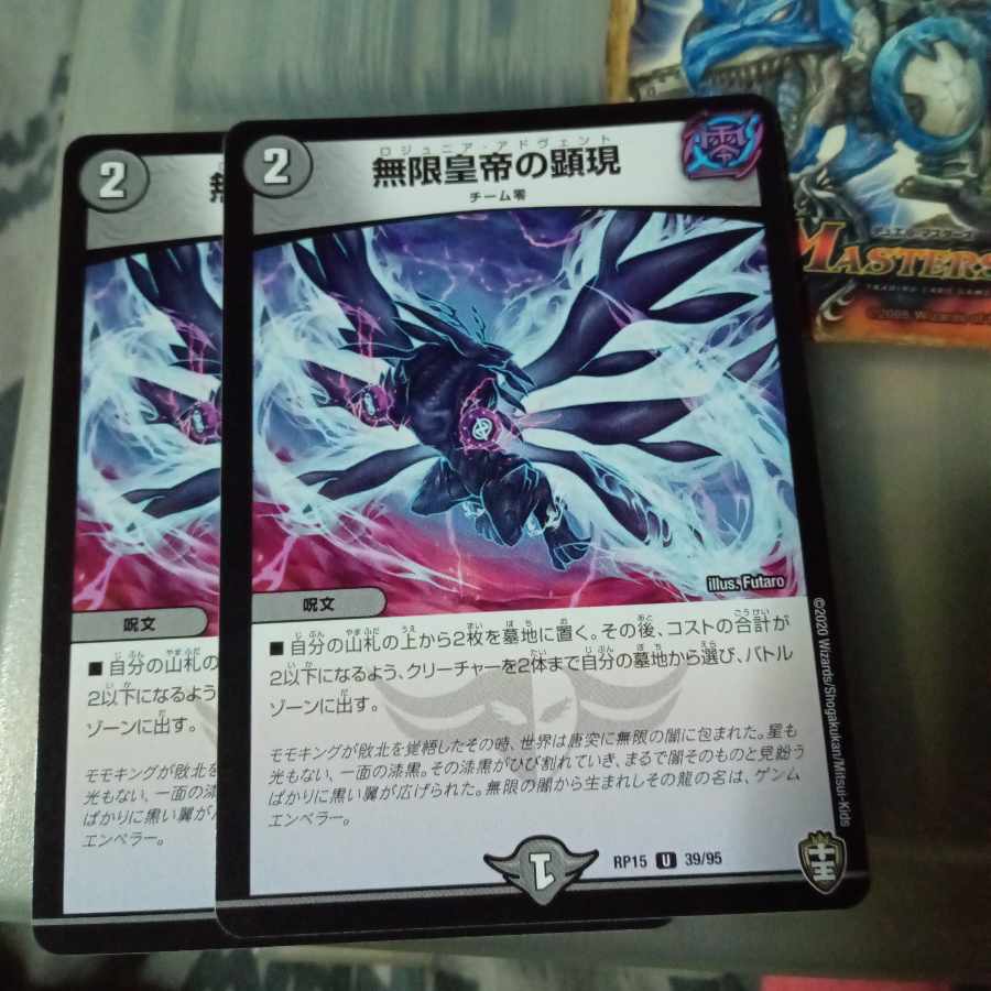 Exclusive Set Discount Infinite Emperor Revealed U 39/95 Set of 2 EVENOMIKOTO