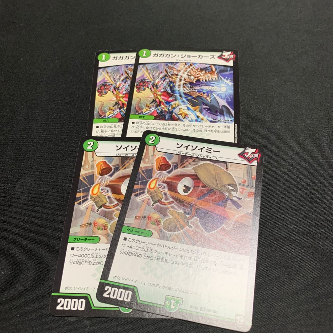 Soy So Me Gagan Jokers