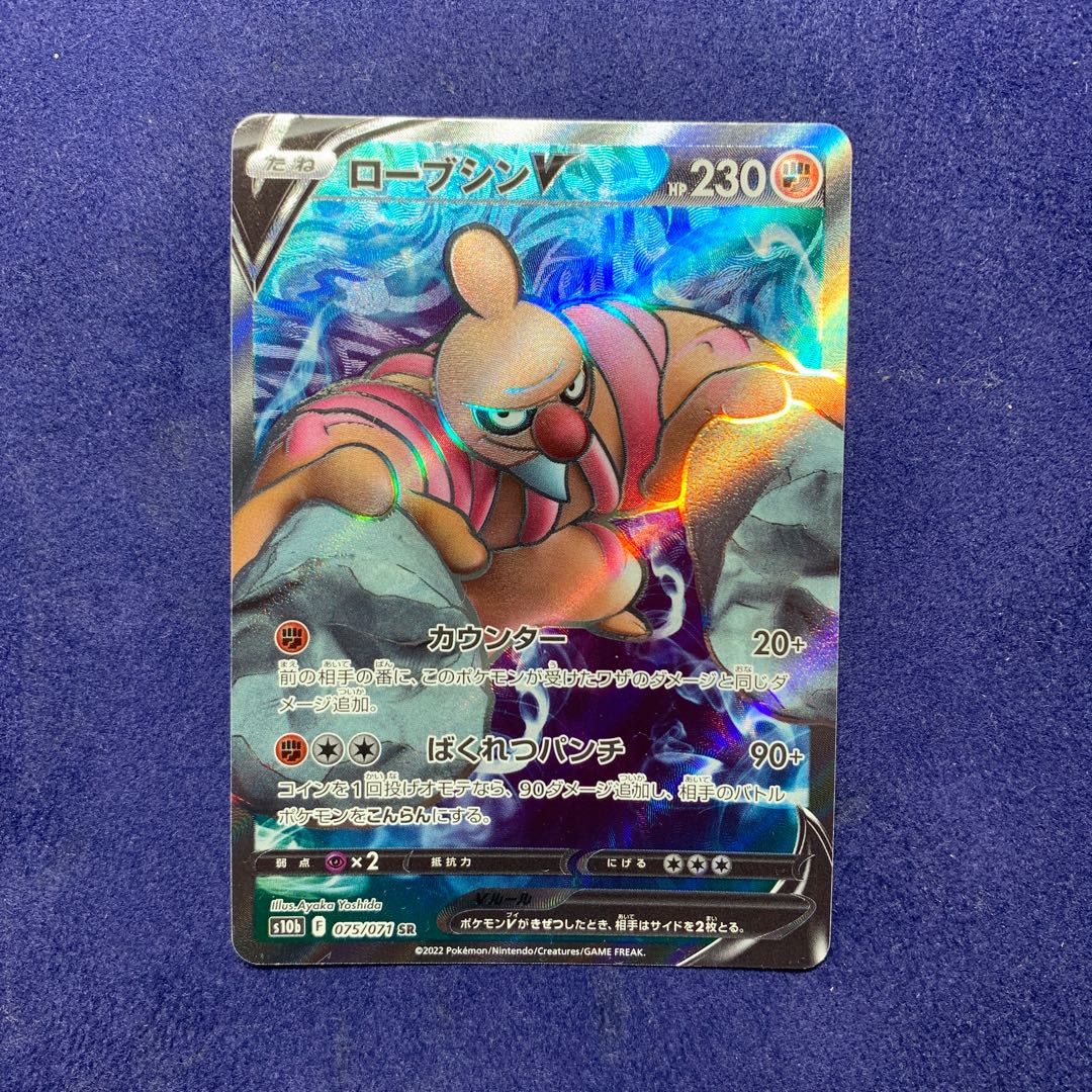 Pokémon Card ConkeldurrV