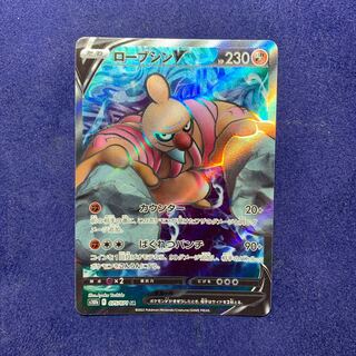 Pokémon Card ConkeldurrV