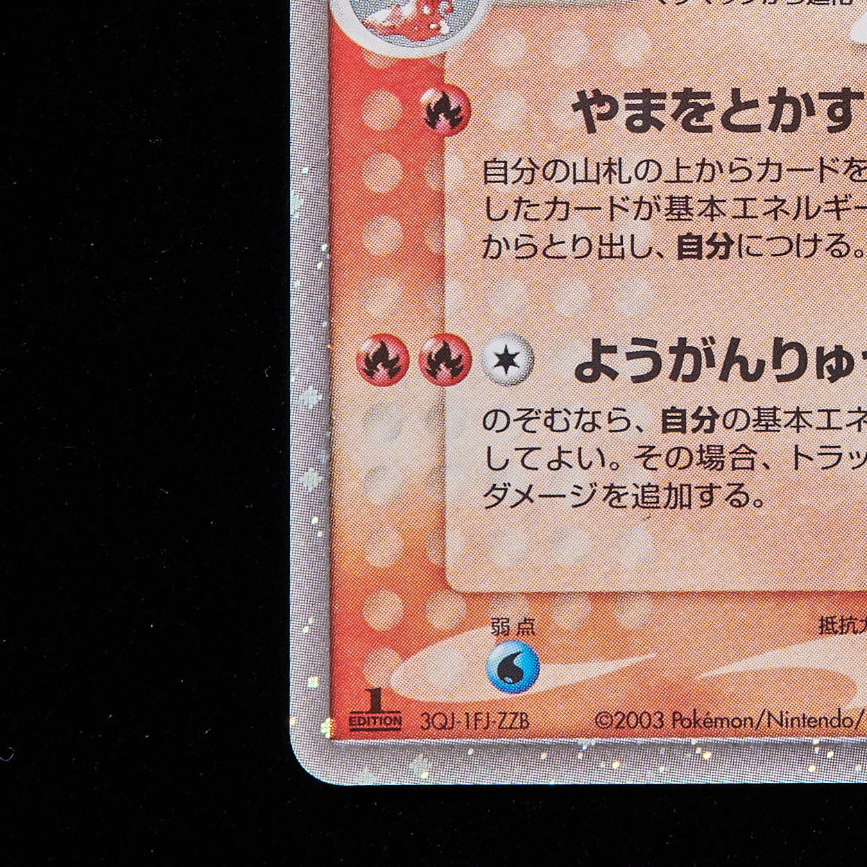 Rank A-] Pokémon Card ADV Magcargoex 1st Edition