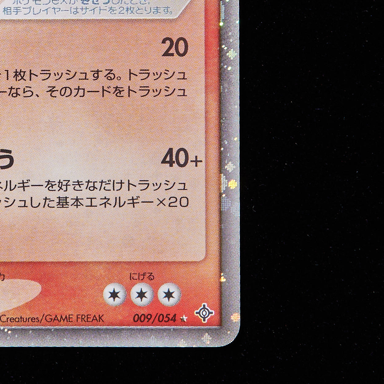 Rank A-] Pokémon Card ADV Magcargoex 1st Edition