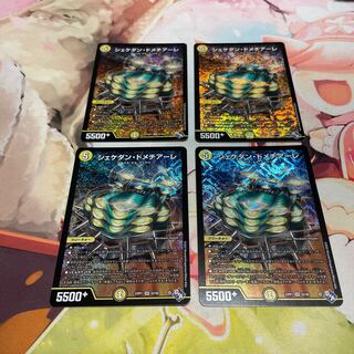 Shekedan Domethiare SR S2/S8 4 sheets