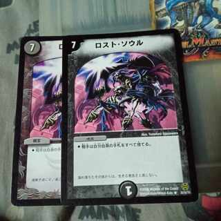 Set Discount Lost Soul 2-Piece Set