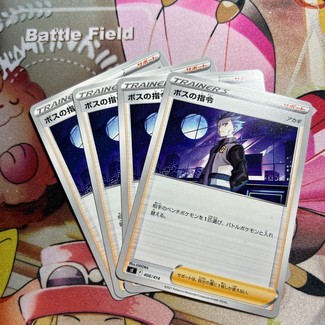 Boss's directive [Cyrus] TD 406/414