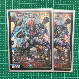 SSS class natural disaster Dead Damned 2/18