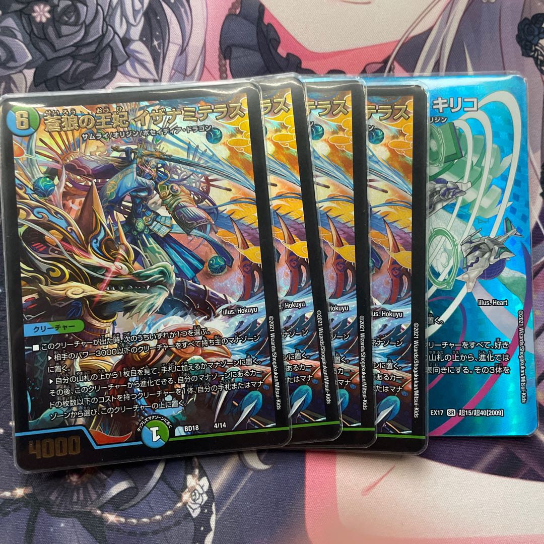 Queen of the Blue Wolves, Izanami Terrace