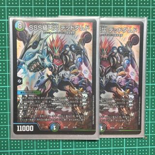 SSS class natural disaster Dead Damned 2/18