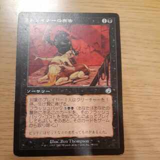 Chainer's Edict Uncommon 57/143