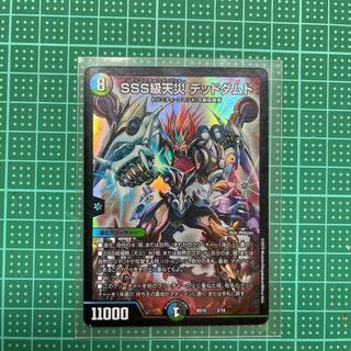 SSS class natural disaster Dead Damned 2/18